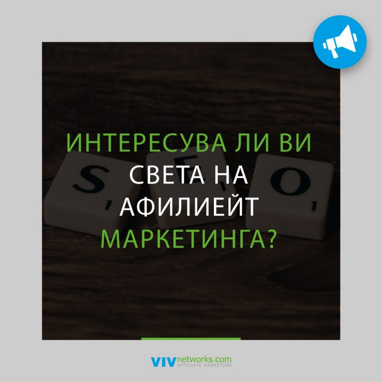 sveta_na_afilieyt