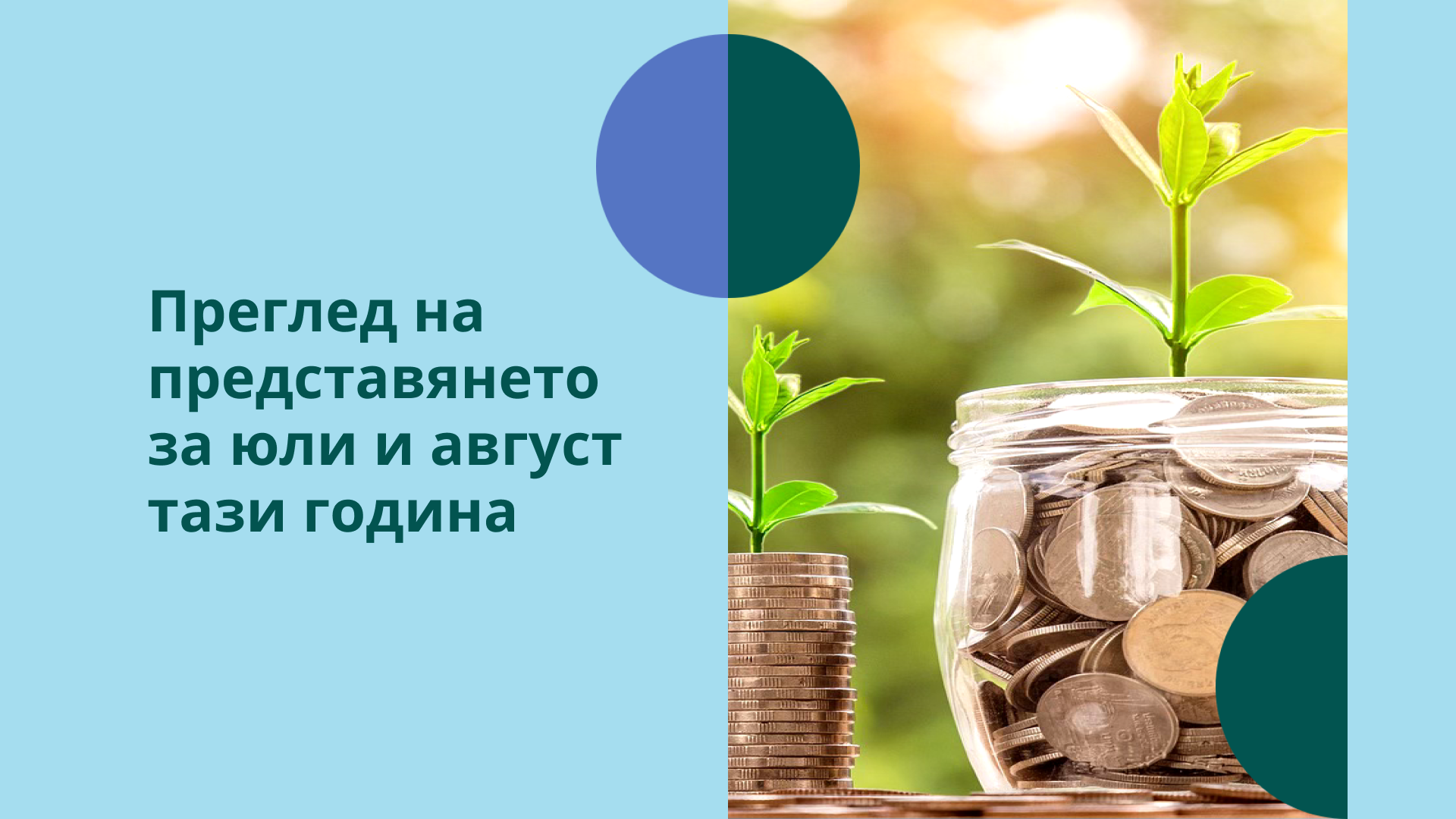 BG Blog _ Přehled výkonnosti affiliate sítě za červenec a srpen 2023